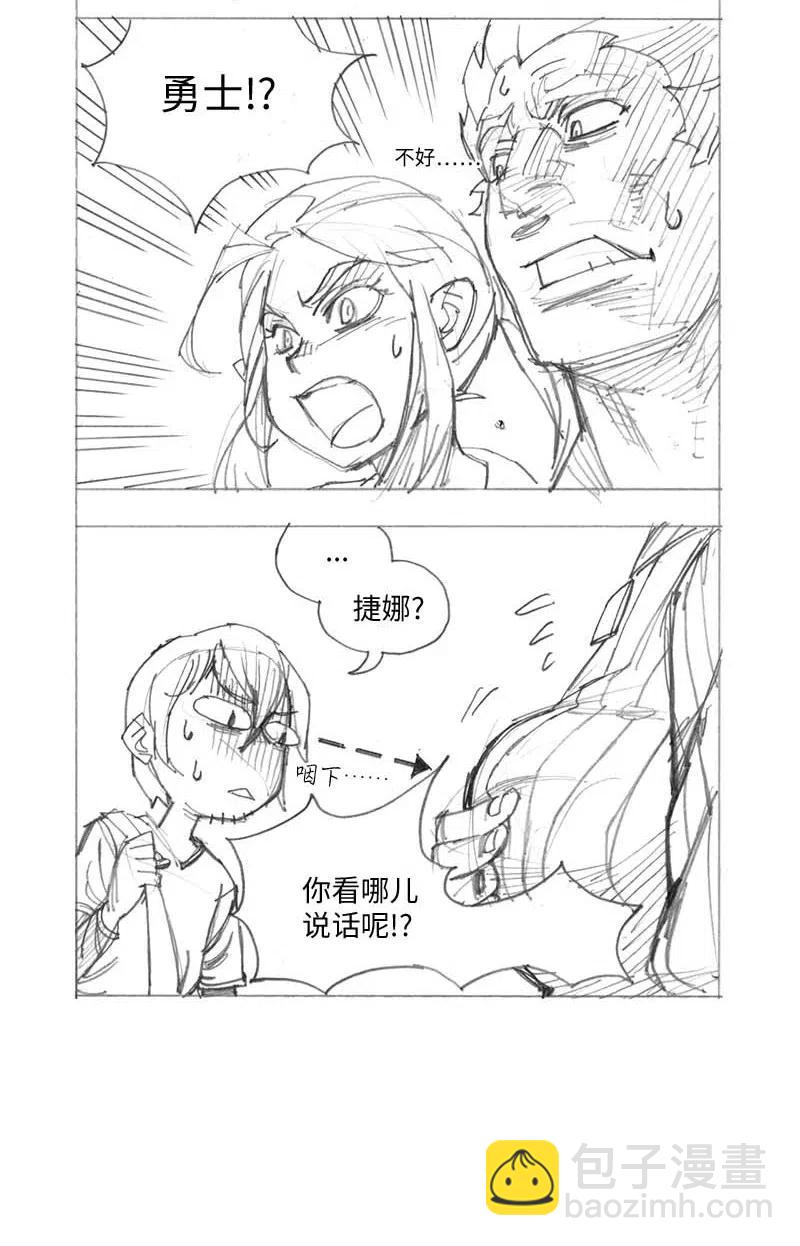 拯救世界後勇士只想做個宅男 - 特別篇2 線稿大放送2 - 5