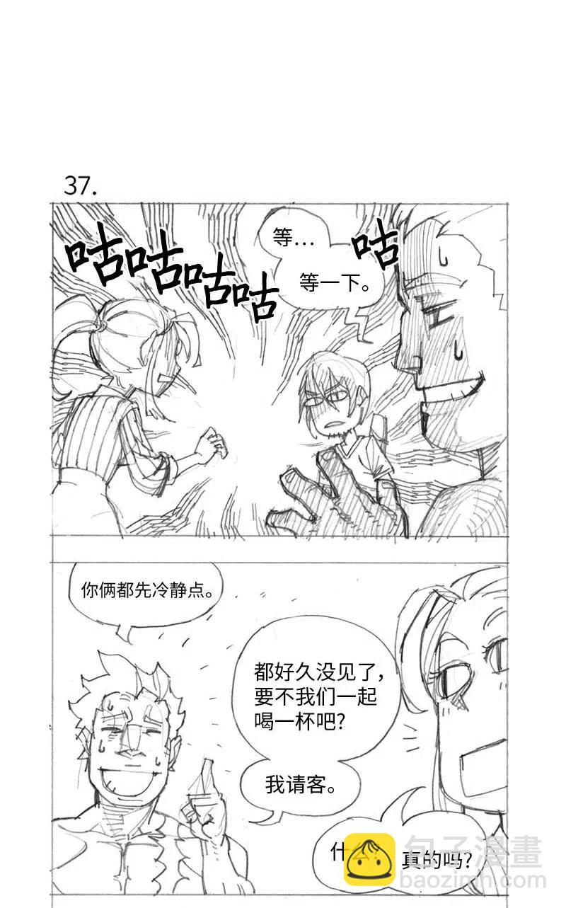 拯救世界後勇士只想做個宅男 - 特別篇2 線稿大放送2 - 6