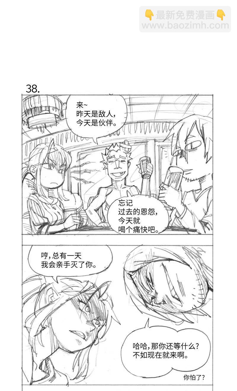 拯救世界後勇士只想做個宅男 - 特別篇2 線稿大放送2 - 1