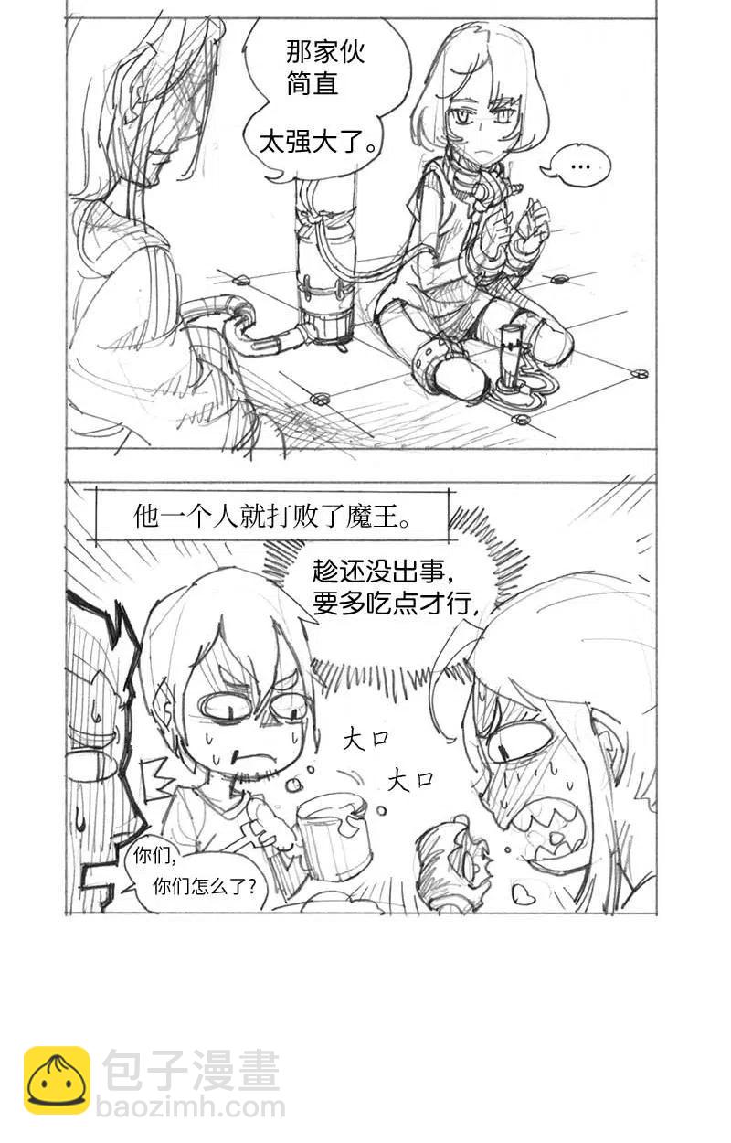 拯救世界後勇士只想做個宅男 - 特別篇2 線稿大放送2 - 6