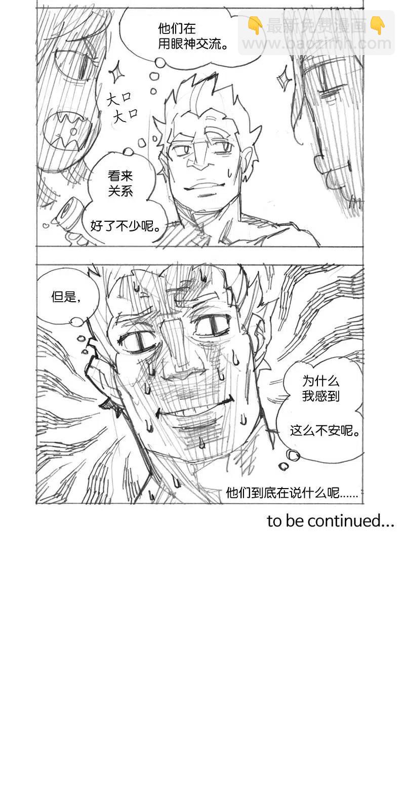 拯救世界後勇士只想做個宅男 - 特別篇2 線稿大放送2 - 1