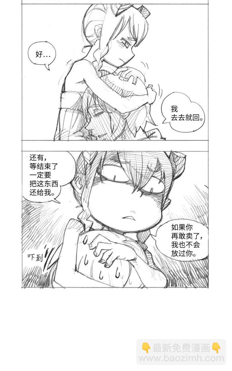 拯救世界後勇士只想做個宅男 - 特別篇4 線稿大放送4 - 5