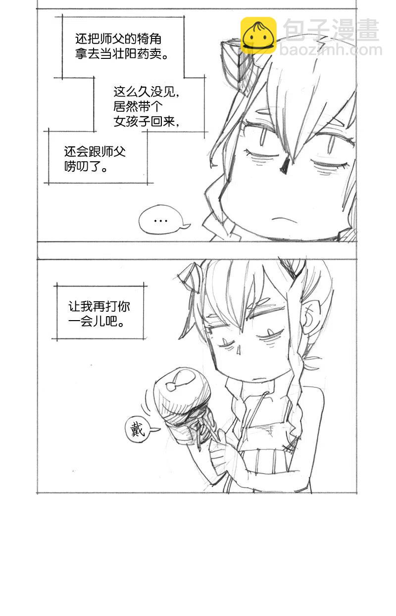 拯救世界後勇士只想做個宅男 - 特別篇4 線稿大放送4 - 2