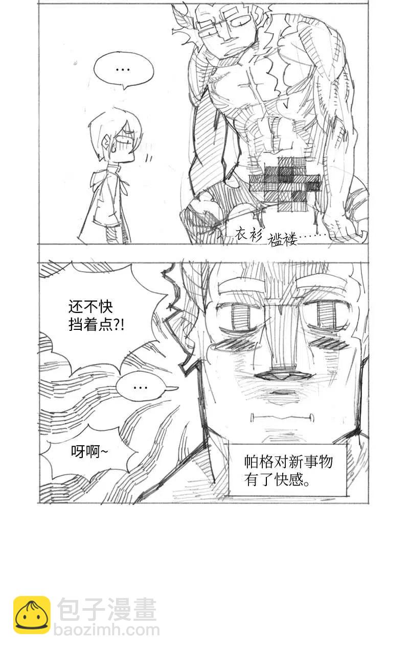 拯救世界後勇士只想做個宅男 - 特別篇4 線稿大放送4 - 7