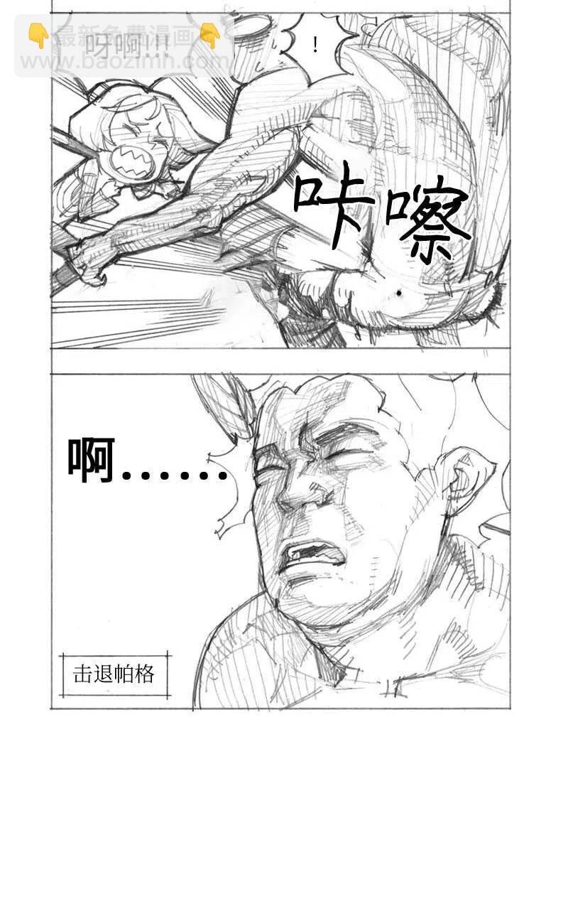 拯救世界後勇士只想做個宅男 - 特別篇4 線稿大放送4 - 2