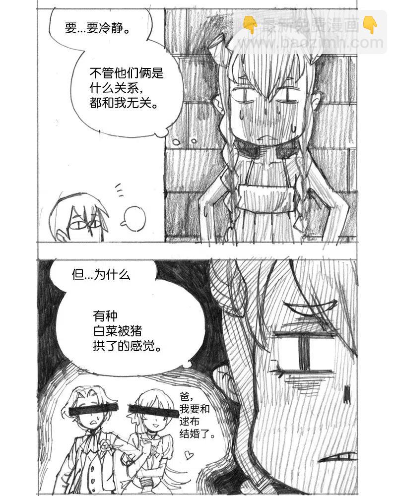 拯救世界後勇士只想做個宅男 - 特別篇4 線稿大放送4 - 4