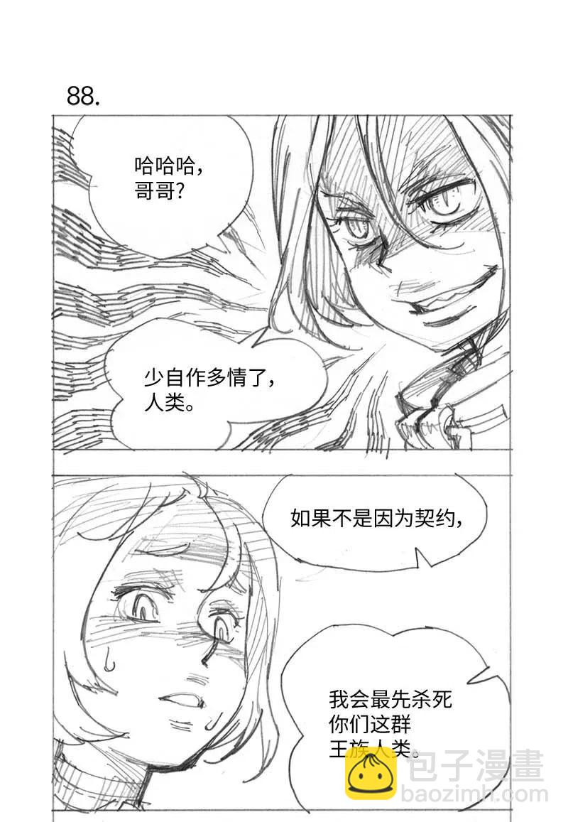 拯救世界後勇士只想做個宅男 - 特別篇4 線稿大放送4 - 6