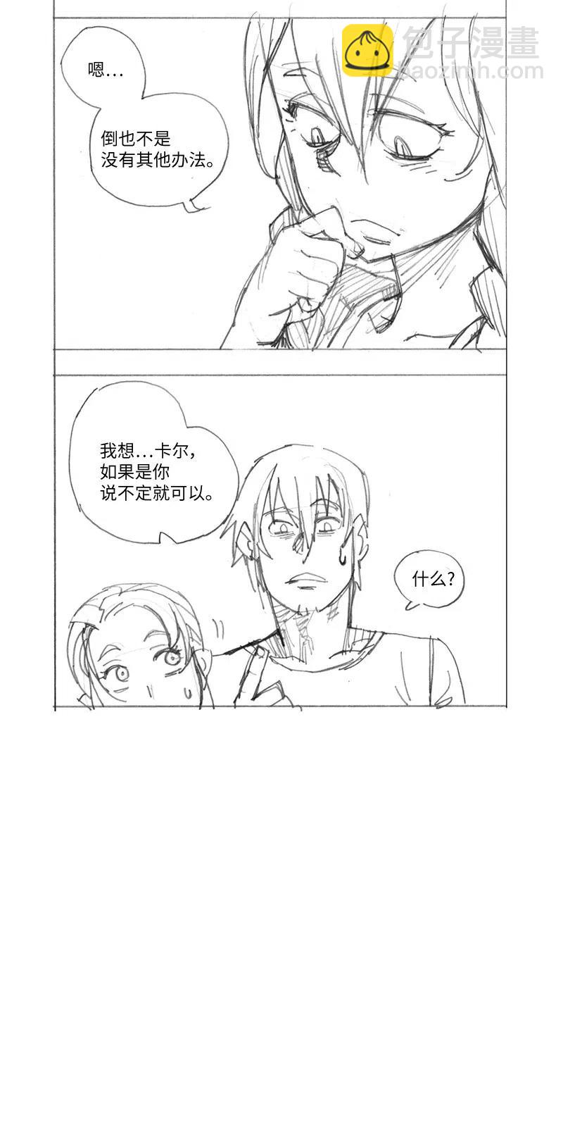 拯救世界後勇士只想做個宅男 - 特別篇4 線稿大放送4 - 1