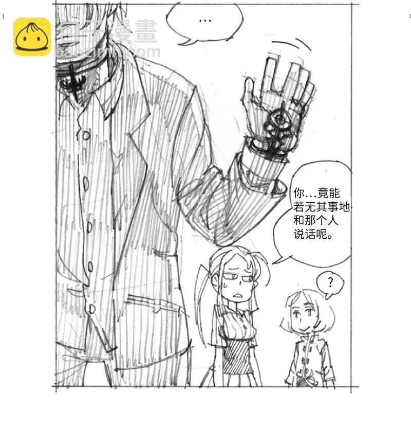 拯救世界後勇士只想做個宅男 - 特別篇6 線稿大放送6-彩蛋(1/2) - 2