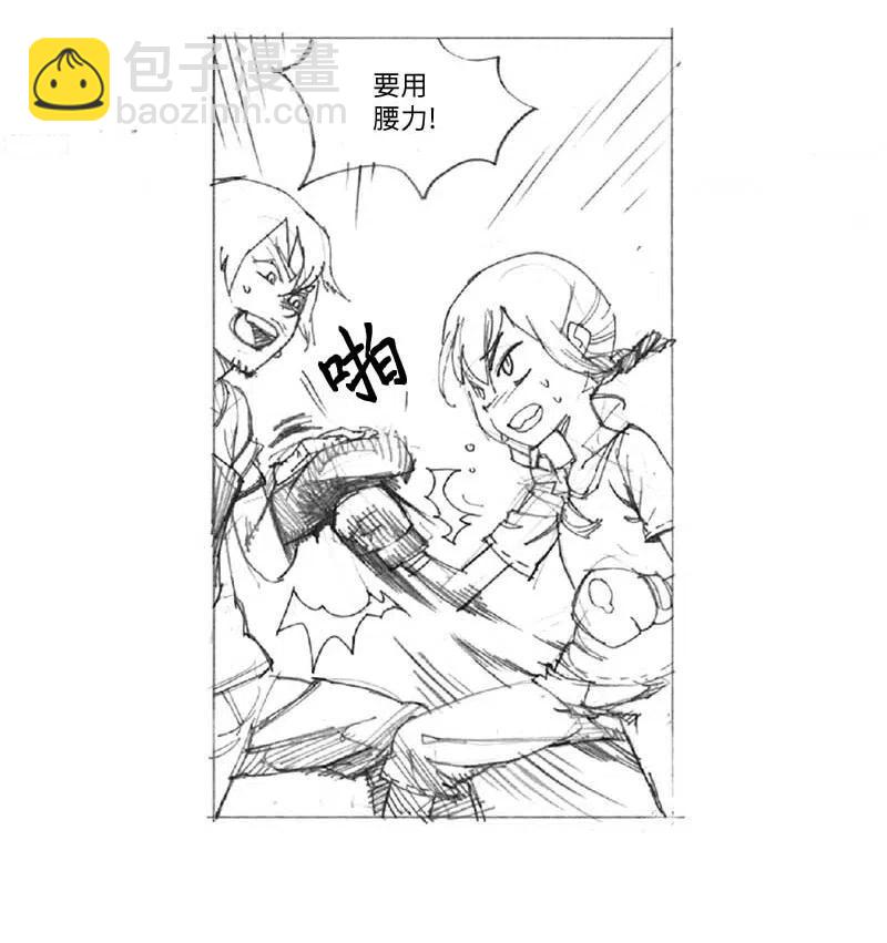 拯救世界後勇士只想做個宅男 - 特別篇6 線稿大放送6-彩蛋(1/2) - 6