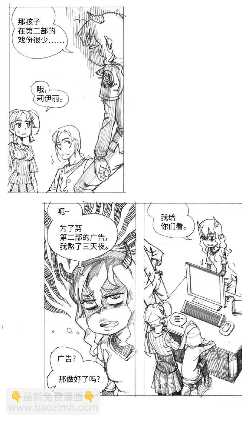 拯救世界後勇士只想做個宅男 - 特別篇6 線稿大放送6-彩蛋(1/2) - 1