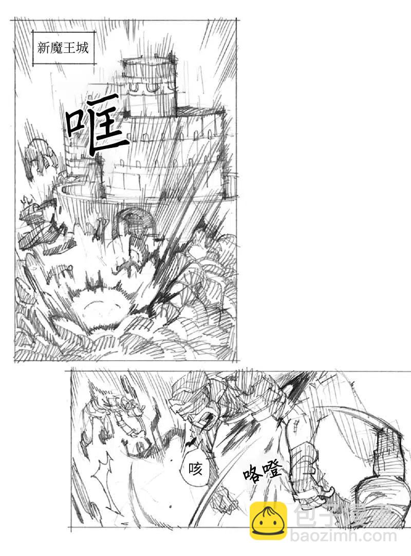 拯救世界後勇士只想做個宅男 - 特別篇6 線稿大放送6-彩蛋(1/2) - 5