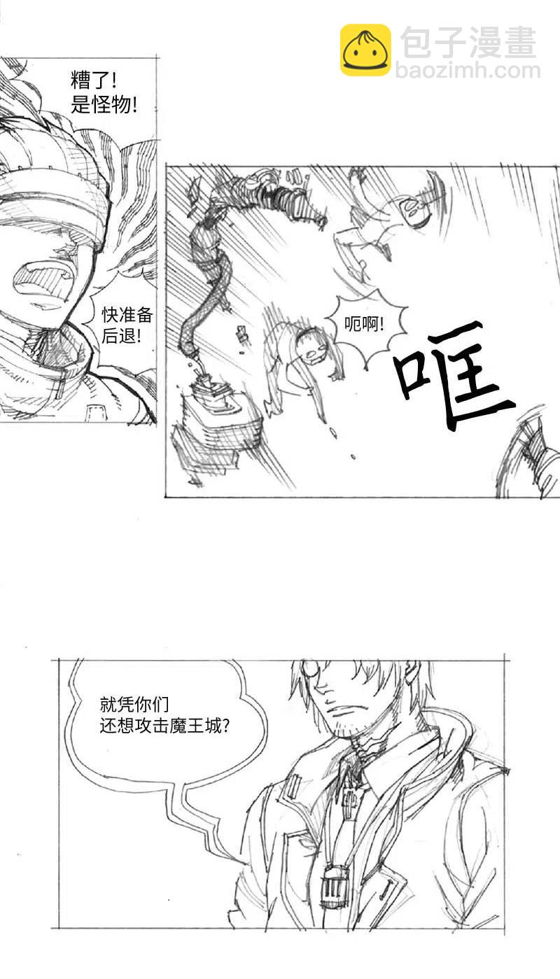 拯救世界後勇士只想做個宅男 - 特別篇6 線稿大放送6-彩蛋(1/2) - 7