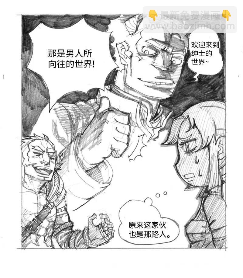 拯救世界後勇士只想做個宅男 - 特別篇6 線稿大放送6-彩蛋(1/2) - 5