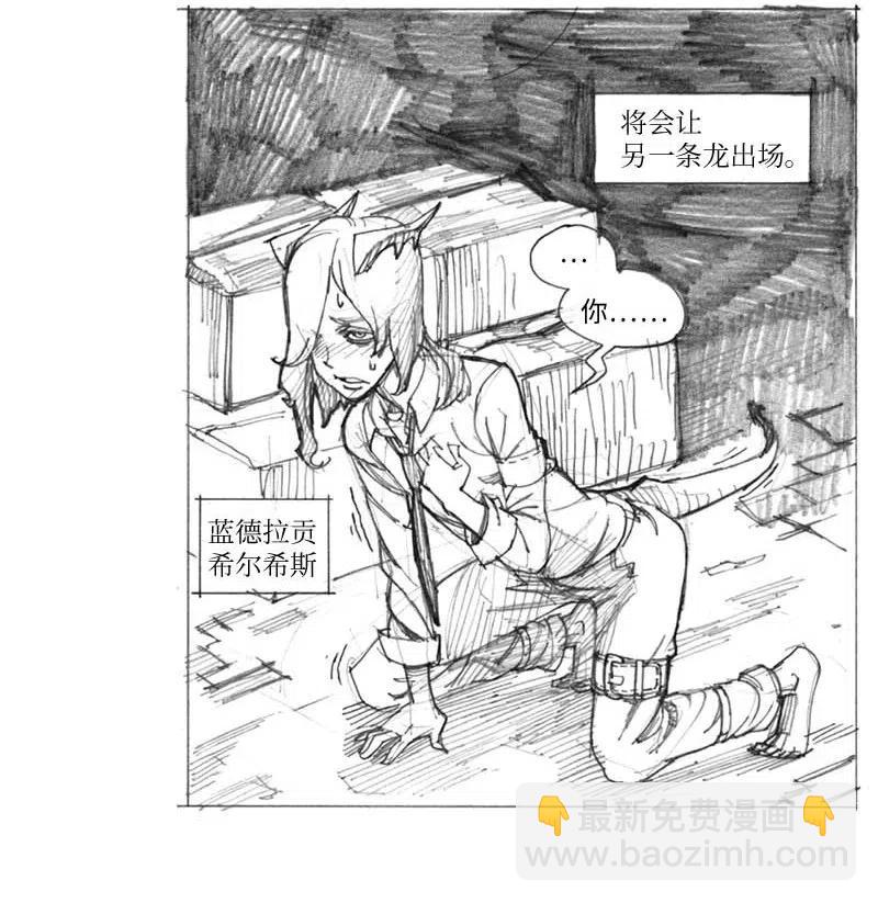 拯救世界後勇士只想做個宅男 - 特別篇6 線稿大放送6-彩蛋(1/2) - 2