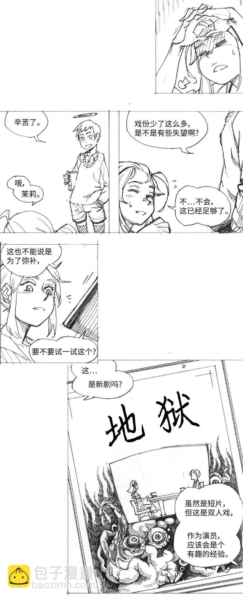 拯救世界後勇士只想做個宅男 - 特別篇6 線稿大放送6-彩蛋(1/2) - 4