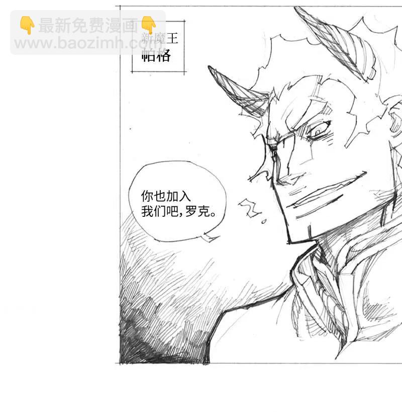 拯救世界後勇士只想做個宅男 - 特別篇6 線稿大放送6-彩蛋(1/2) - 8