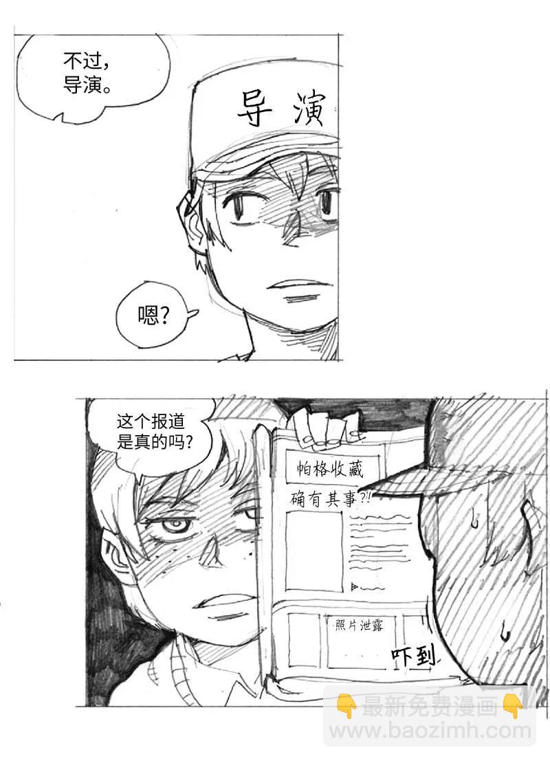 拯救世界後勇士只想做個宅男 - 特別篇6 線稿大放送6-彩蛋(1/2) - 8