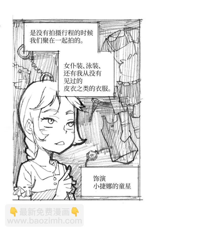 拯救世界後勇士只想做個宅男 - 特別篇6 線稿大放送6-彩蛋(1/2) - 1