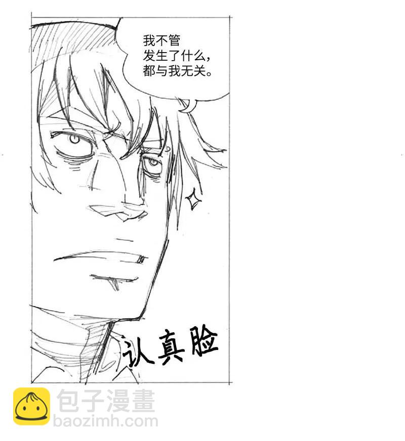 拯救世界後勇士只想做個宅男 - 特別篇6 線稿大放送6-彩蛋(2/2) - 1