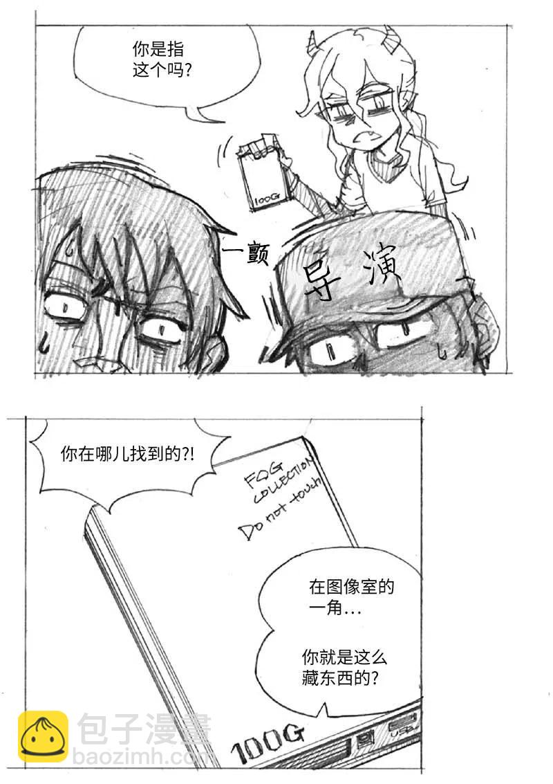 拯救世界後勇士只想做個宅男 - 特別篇6 線稿大放送6-彩蛋(2/2) - 1