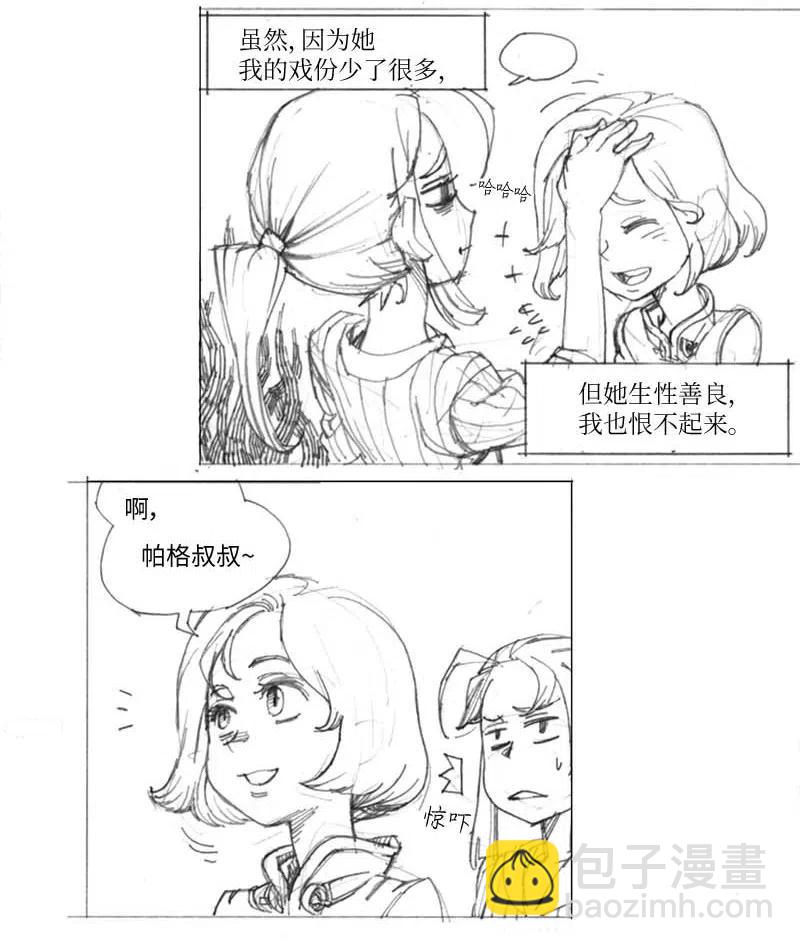 拯救世界後勇士只想做個宅男 - 特別篇6 線稿大放送6-彩蛋(1/2) - 7