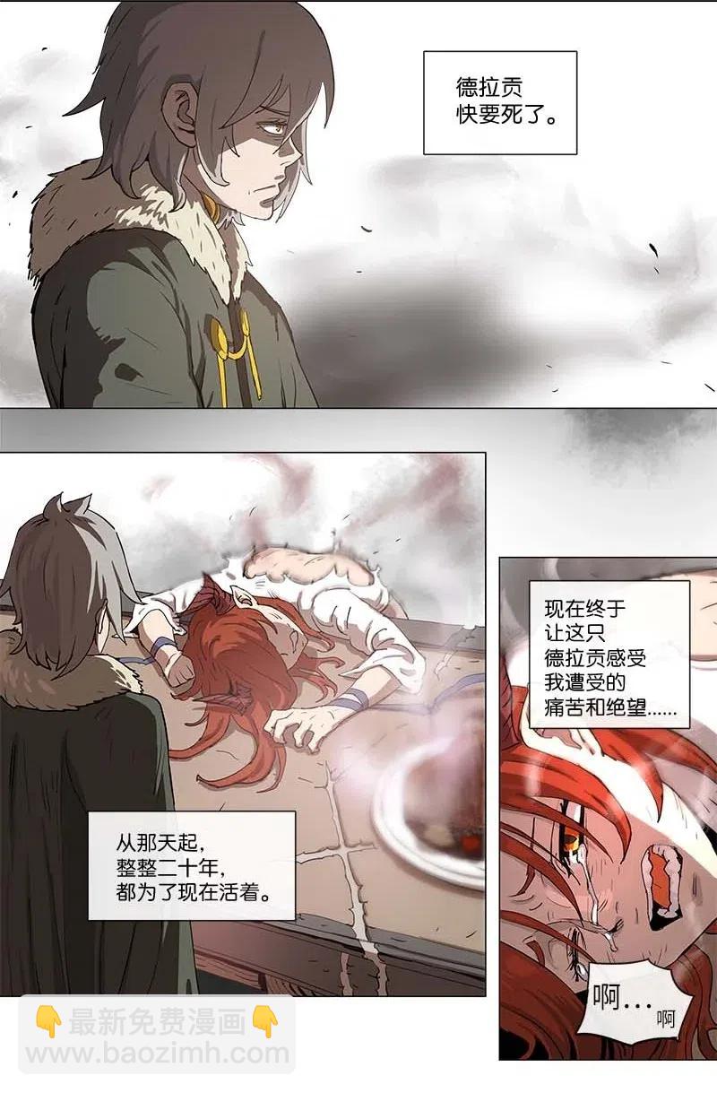 拯救世界後勇士只想做個宅男 - 102 102 - 3