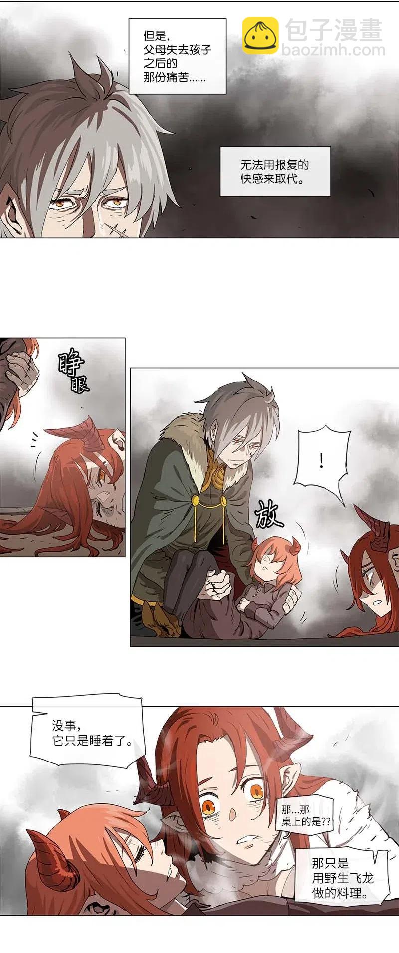 拯救世界後勇士只想做個宅男 - 102 102 - 4