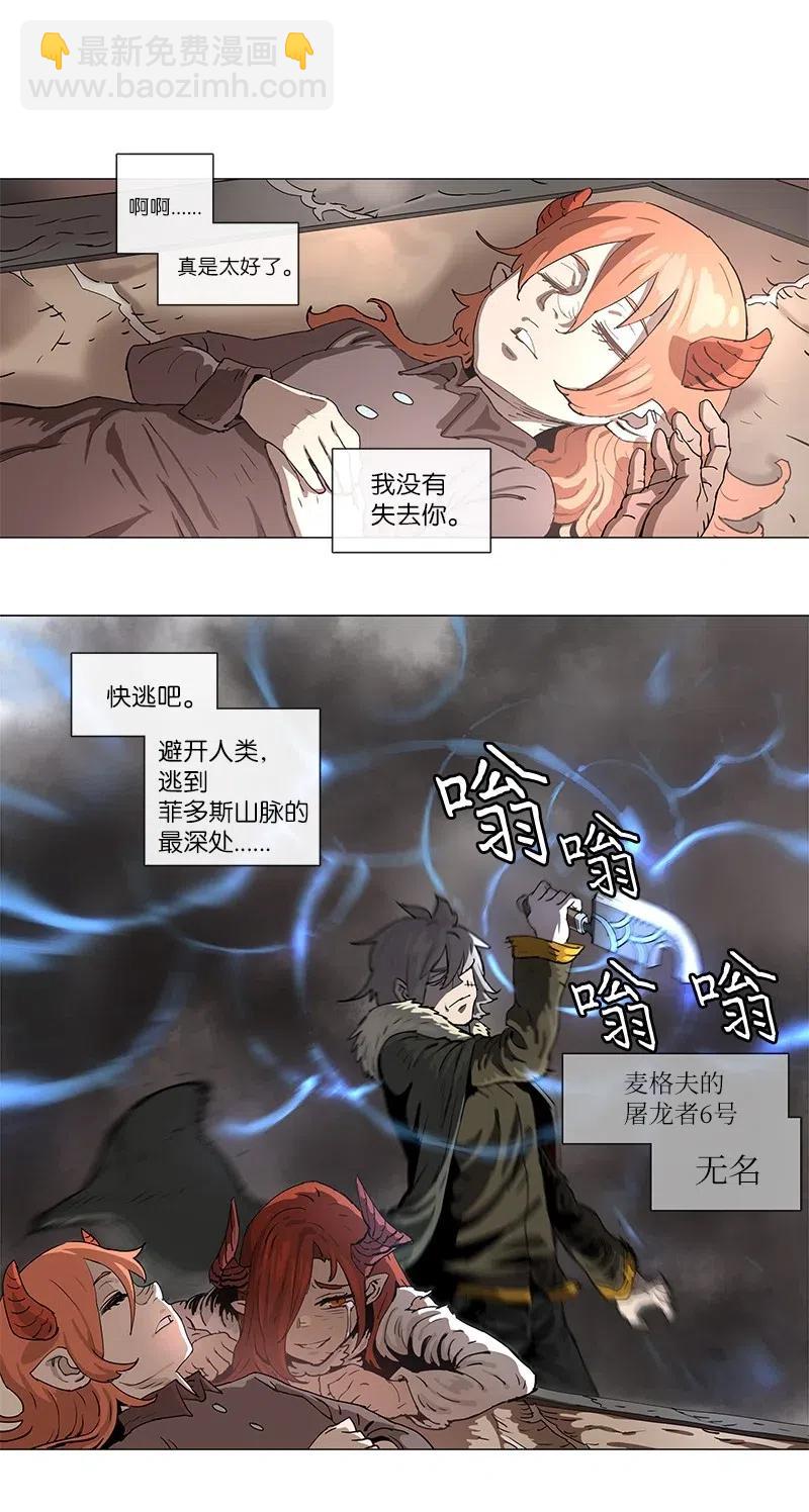 拯救世界後勇士只想做個宅男 - 102 102 - 6