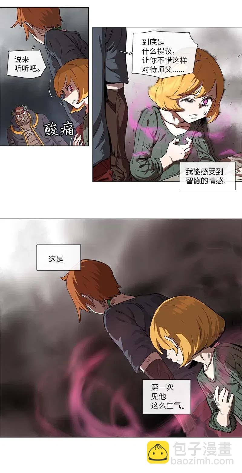 拯救世界後勇士只想做個宅男 - 102 102 - 1