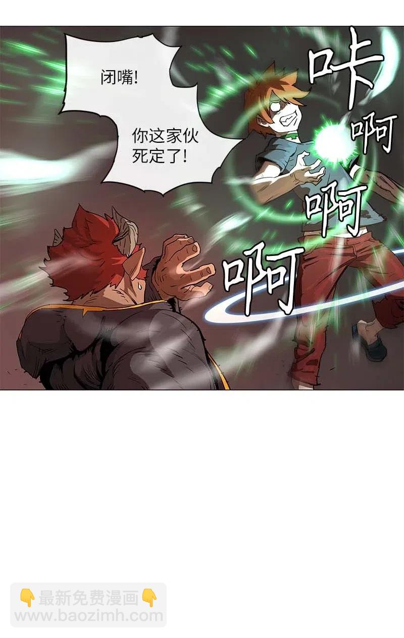 拯救世界後勇士只想做個宅男 - 102 102 - 1