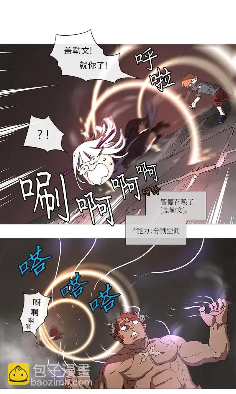 拯救世界後勇士只想做個宅男 - 102 102 - 3