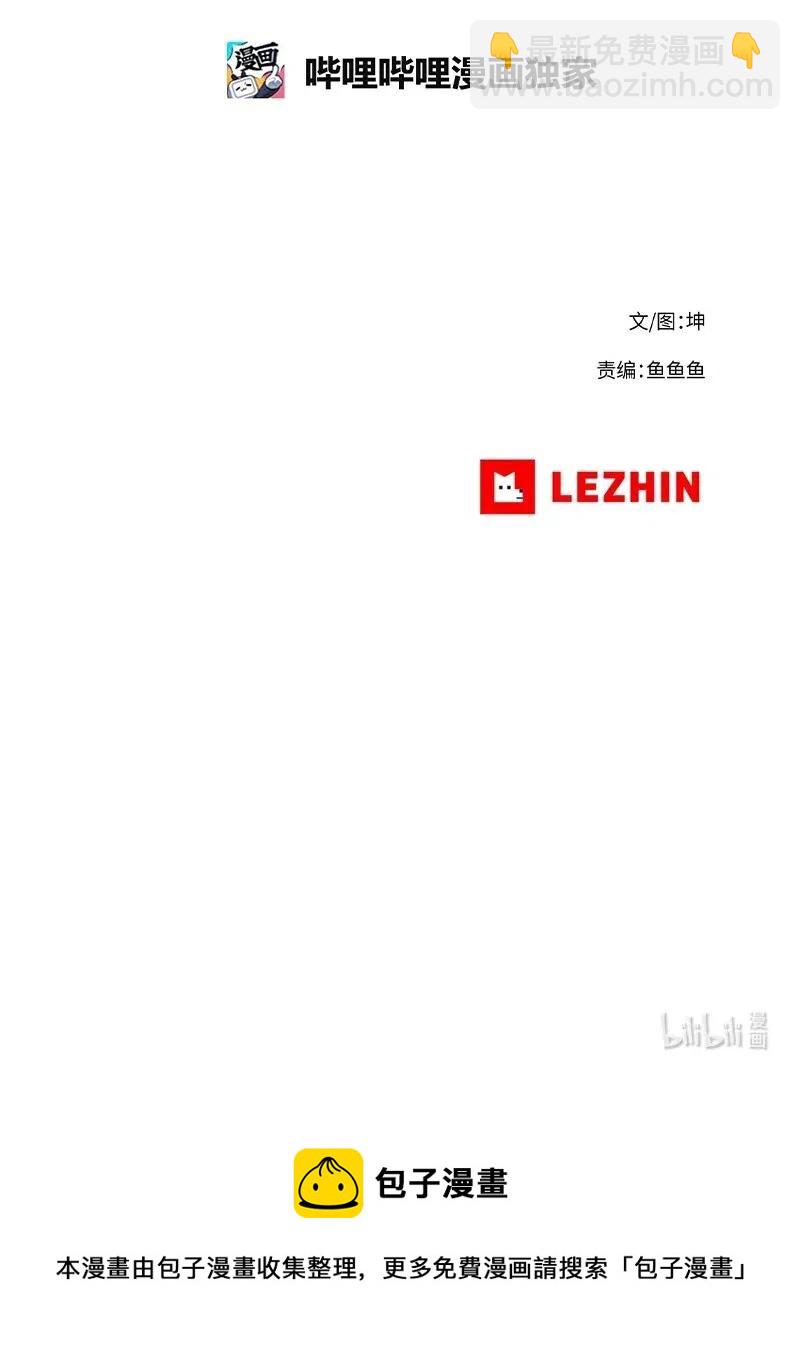 拯救世界後勇士只想做個宅男 - 102 102 - 8