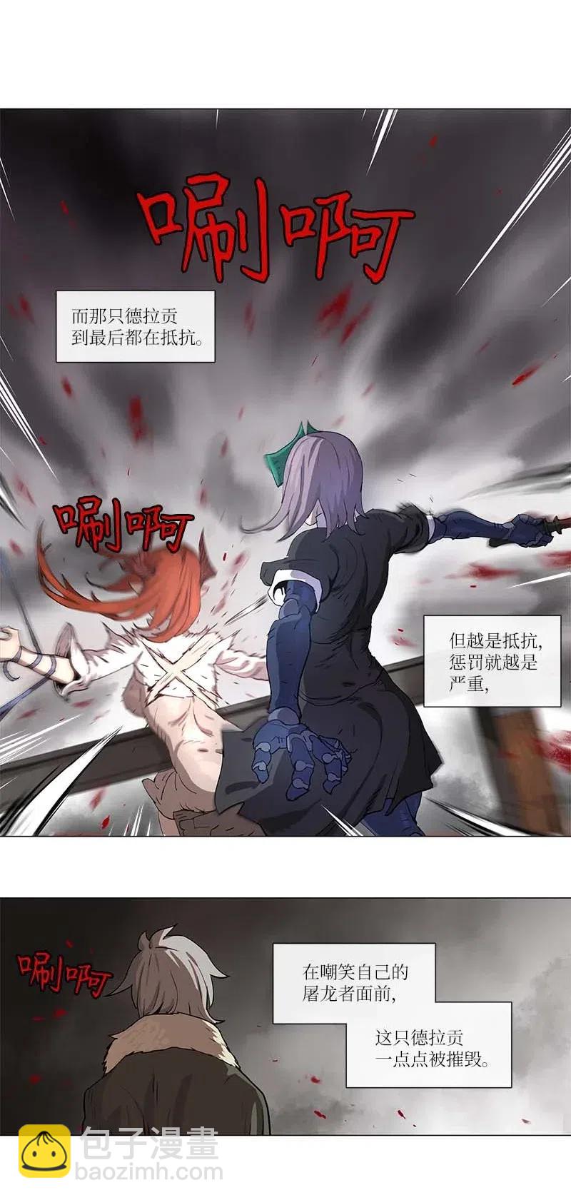 拯救世界後勇士只想做個宅男 - 102 102 - 1