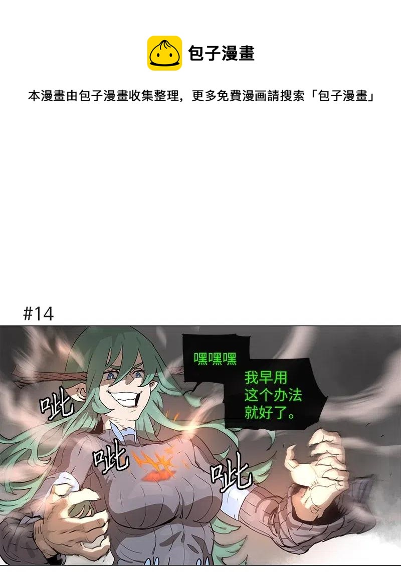 拯救世界後勇士只想做個宅男 - 104 104 - 1