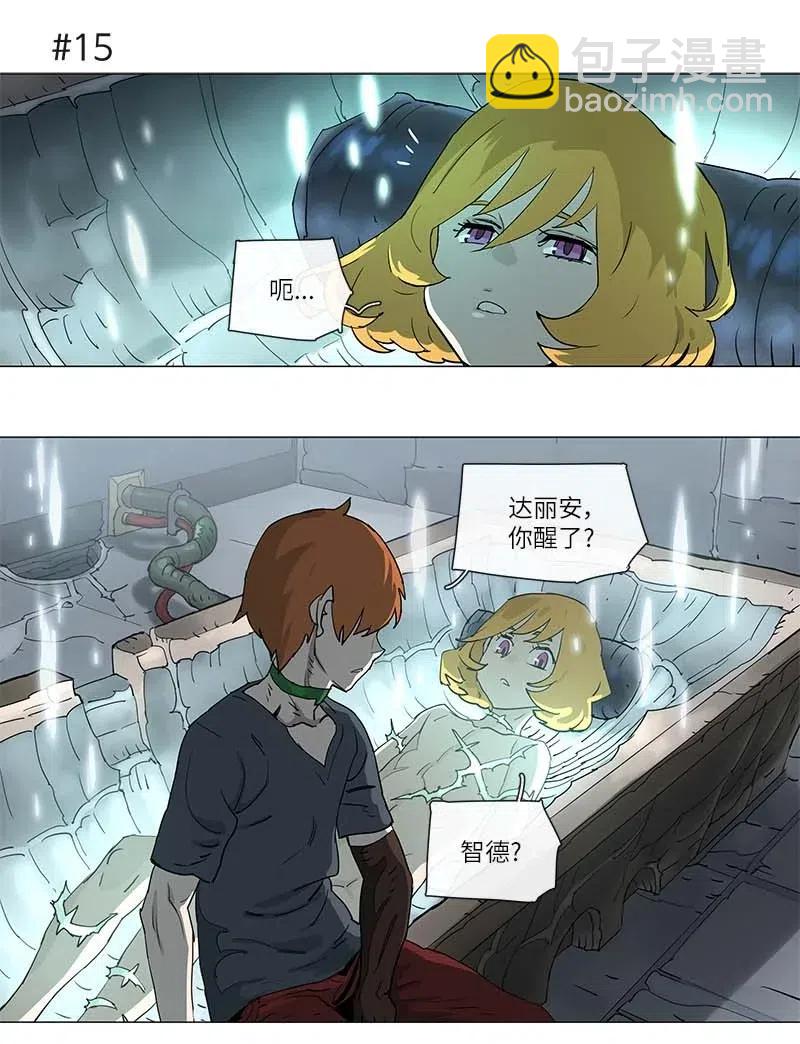 拯救世界後勇士只想做個宅男 - 104 104 - 4