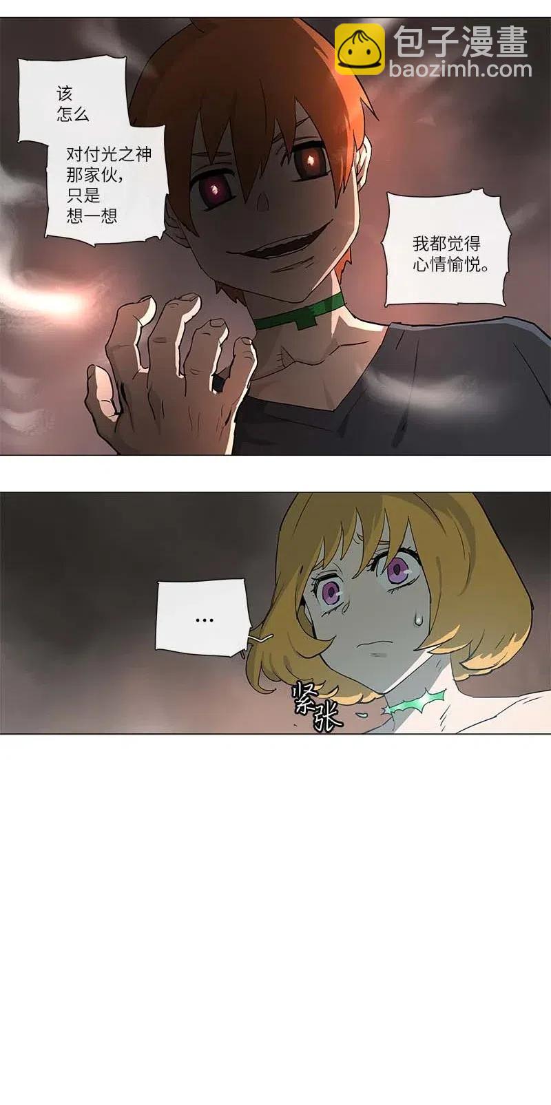 拯救世界後勇士只想做個宅男 - 104 104 - 1