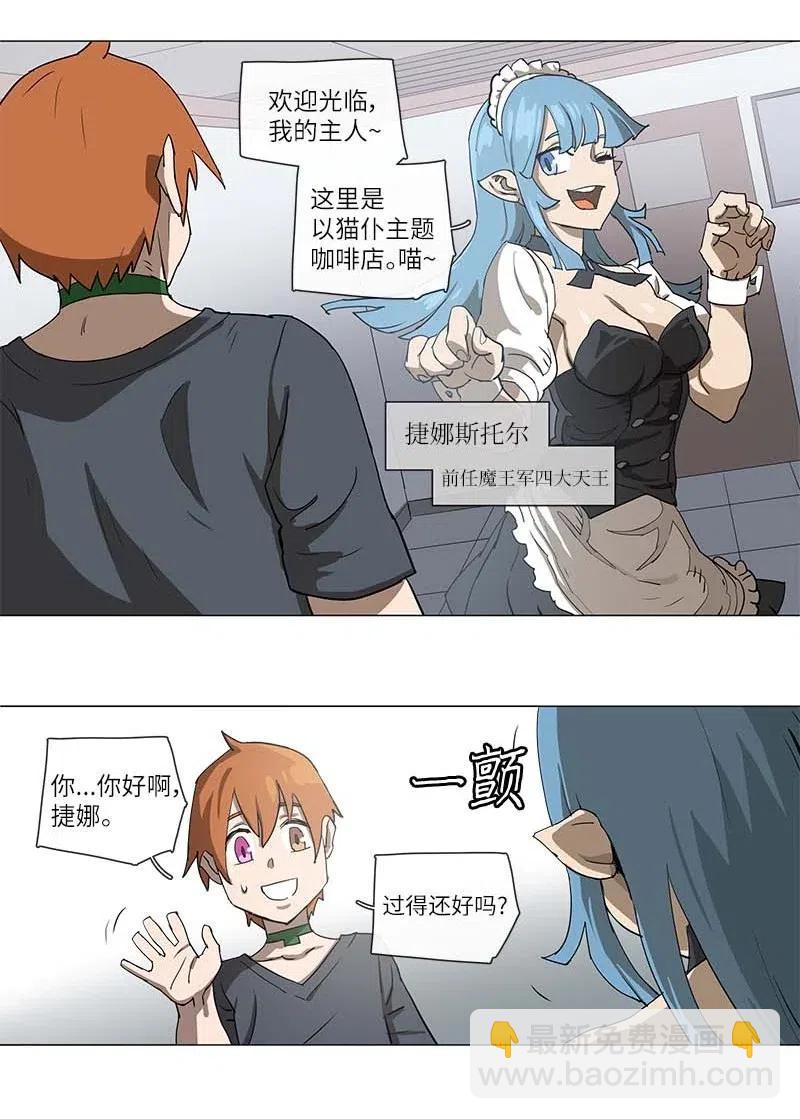 拯救世界後勇士只想做個宅男 - 104 104 - 1