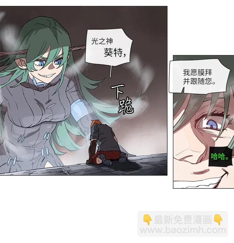 拯救世界後勇士只想做個宅男 - 104 104 - 3