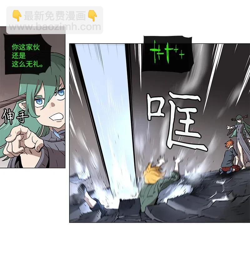 拯救世界後勇士只想做個宅男 - 104 104 - 5