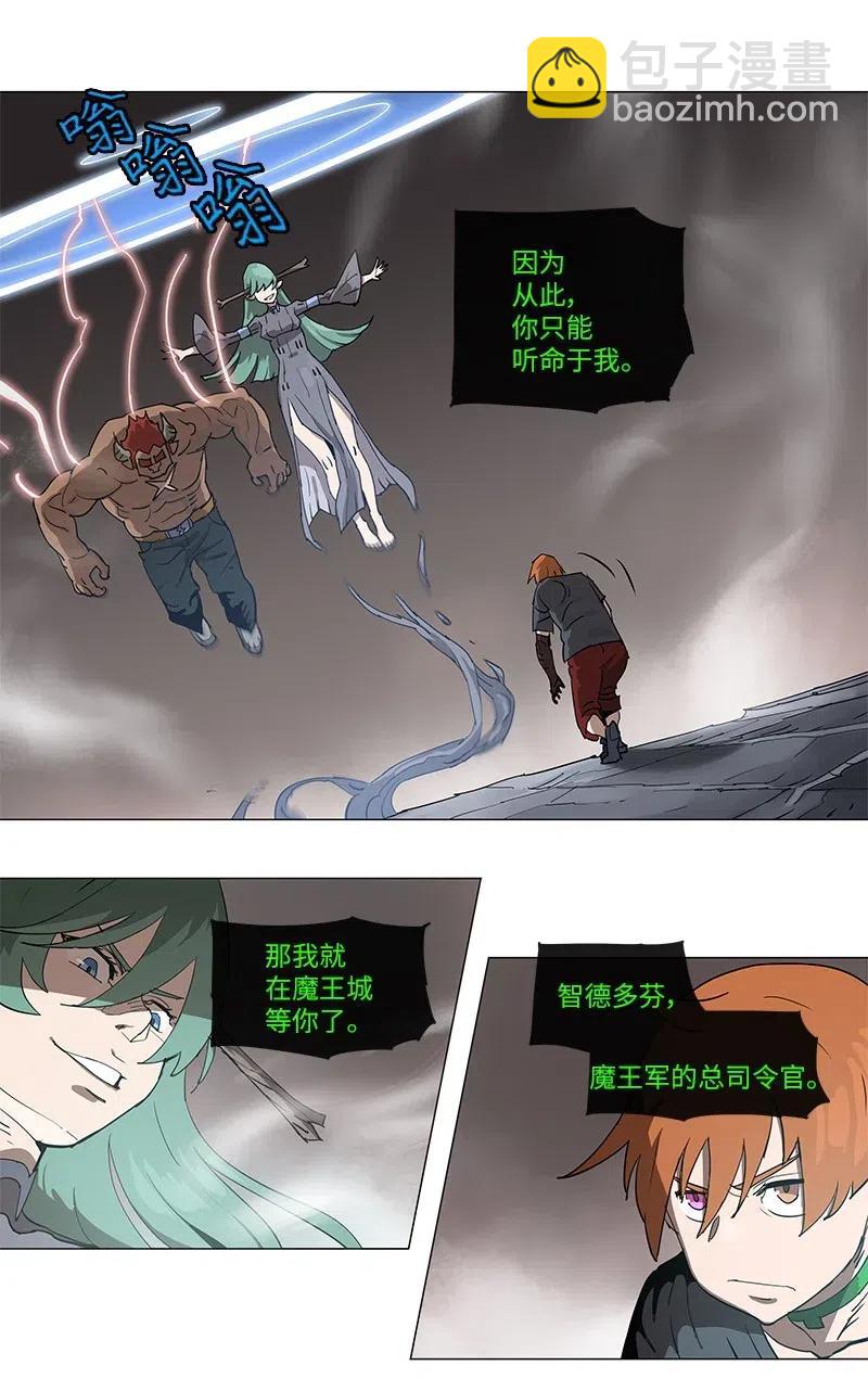 拯救世界後勇士只想做個宅男 - 104 104 - 2