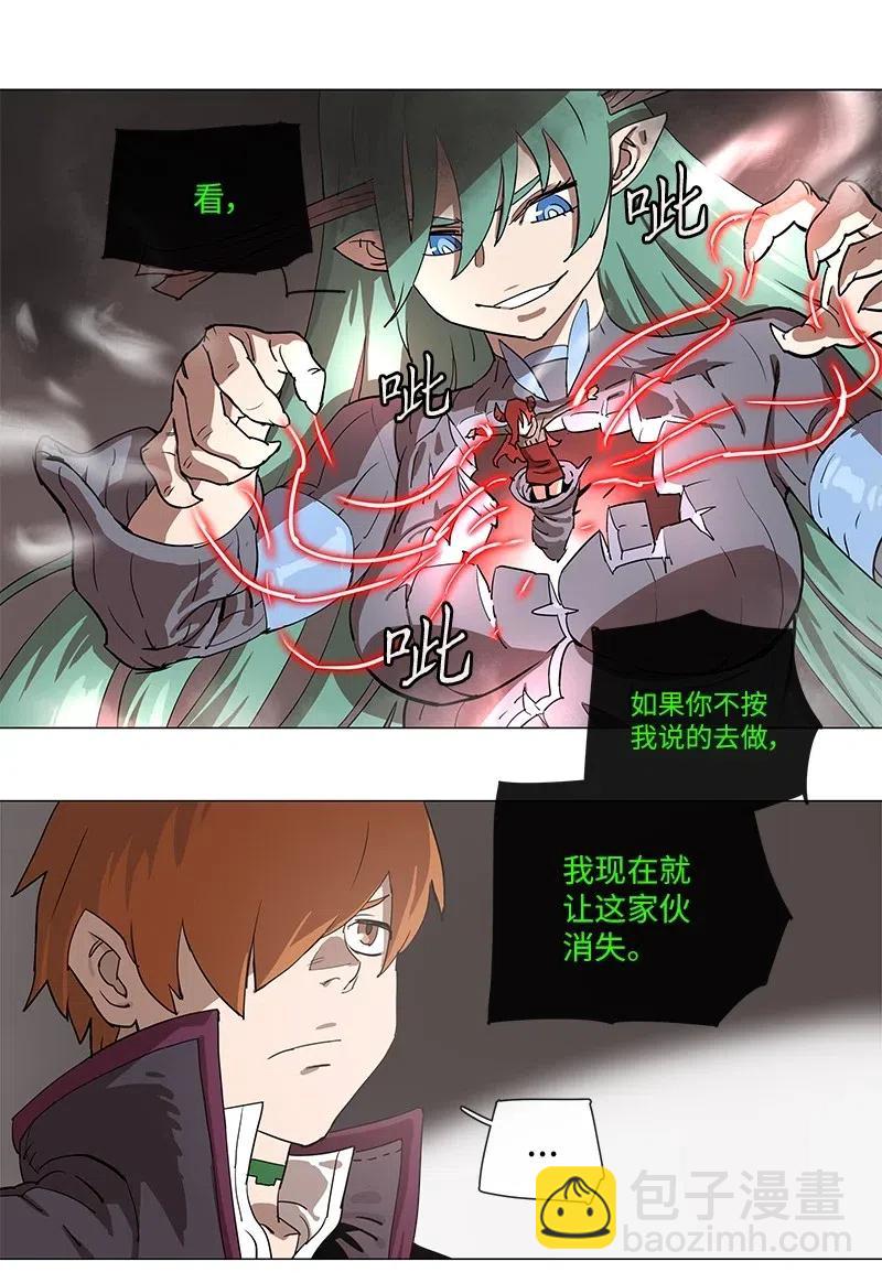 拯救世界後勇士只想做個宅男 - 106 106 - 3