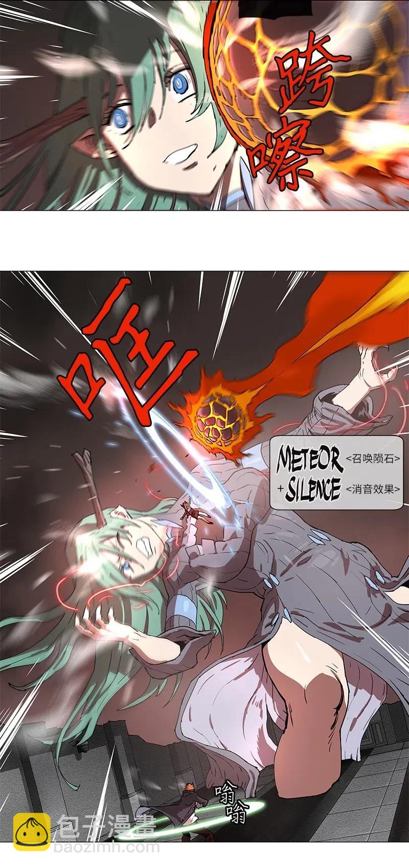 拯救世界後勇士只想做個宅男 - 106 106 - 5