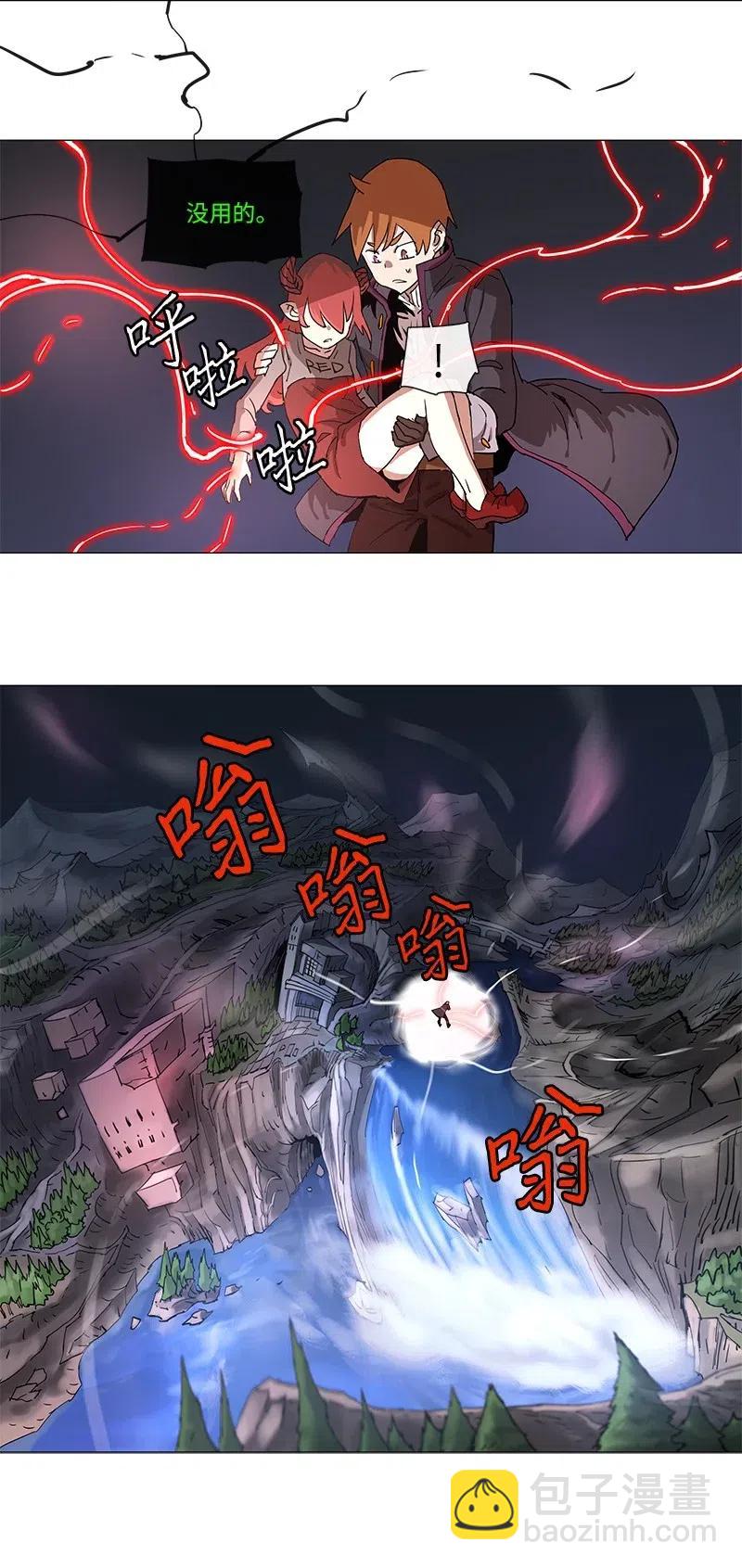 拯救世界後勇士只想做個宅男 - 106 106 - 2