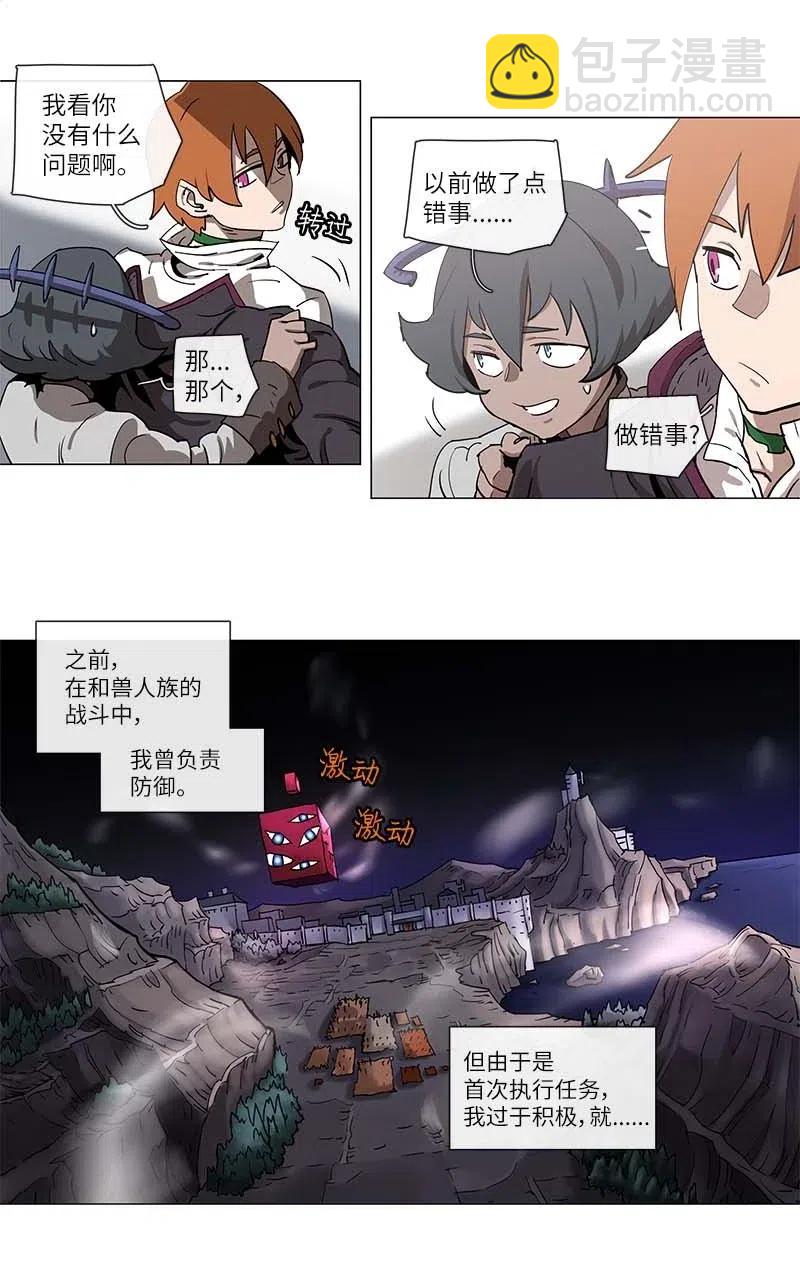 拯救世界後勇士只想做個宅男 - 106 106 - 3