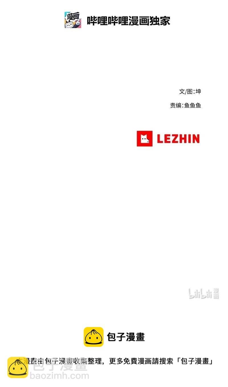 拯救世界後勇士只想做個宅男 - 106 106 - 3