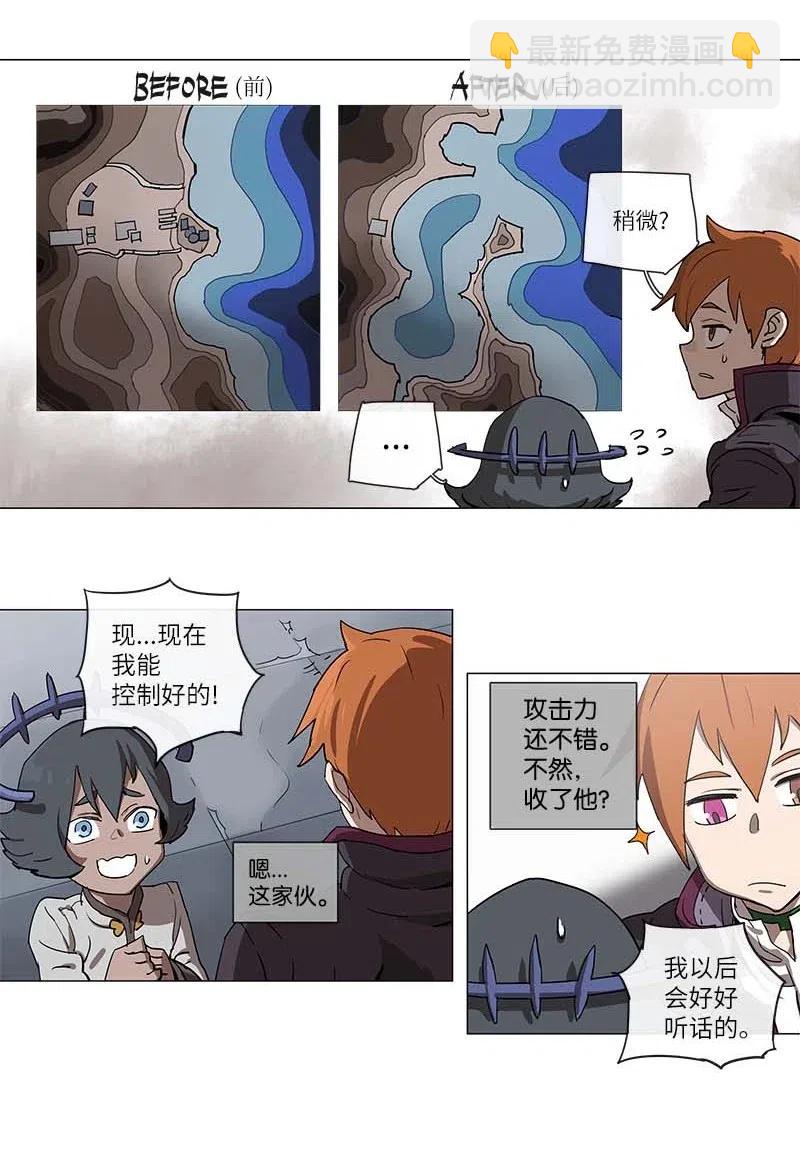 拯救世界後勇士只想做個宅男 - 106 106 - 5