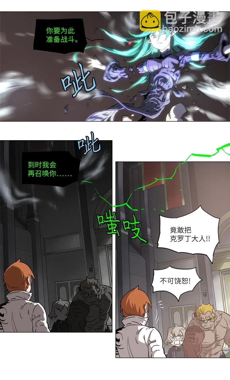 拯救世界後勇士只想做個宅男 - 108 108 - 6