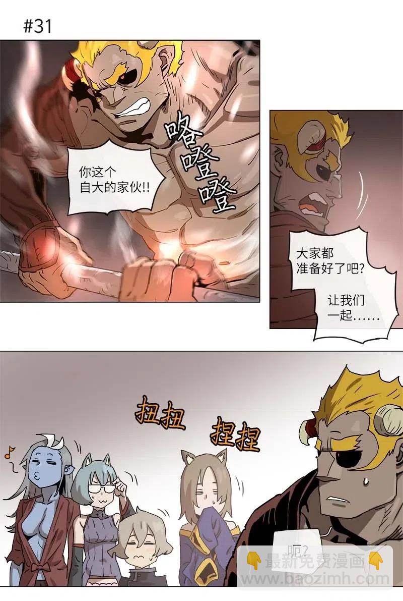 拯救世界後勇士只想做個宅男 - 108 108 - 3