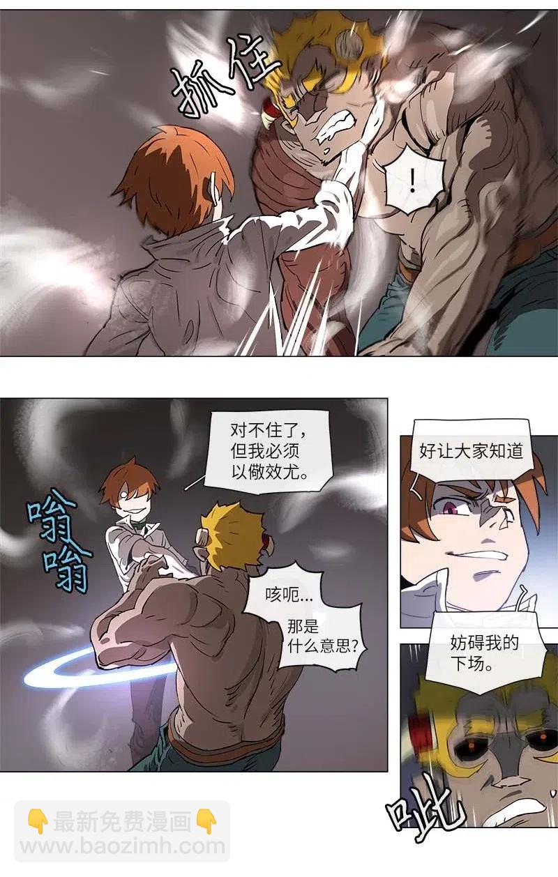 拯救世界後勇士只想做個宅男 - 108 108 - 1